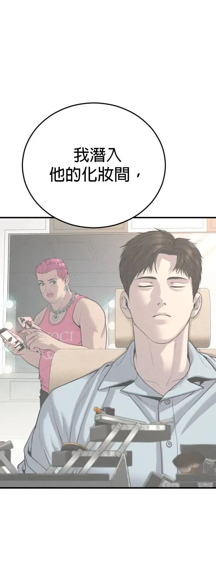 第28话 高潮 第42页