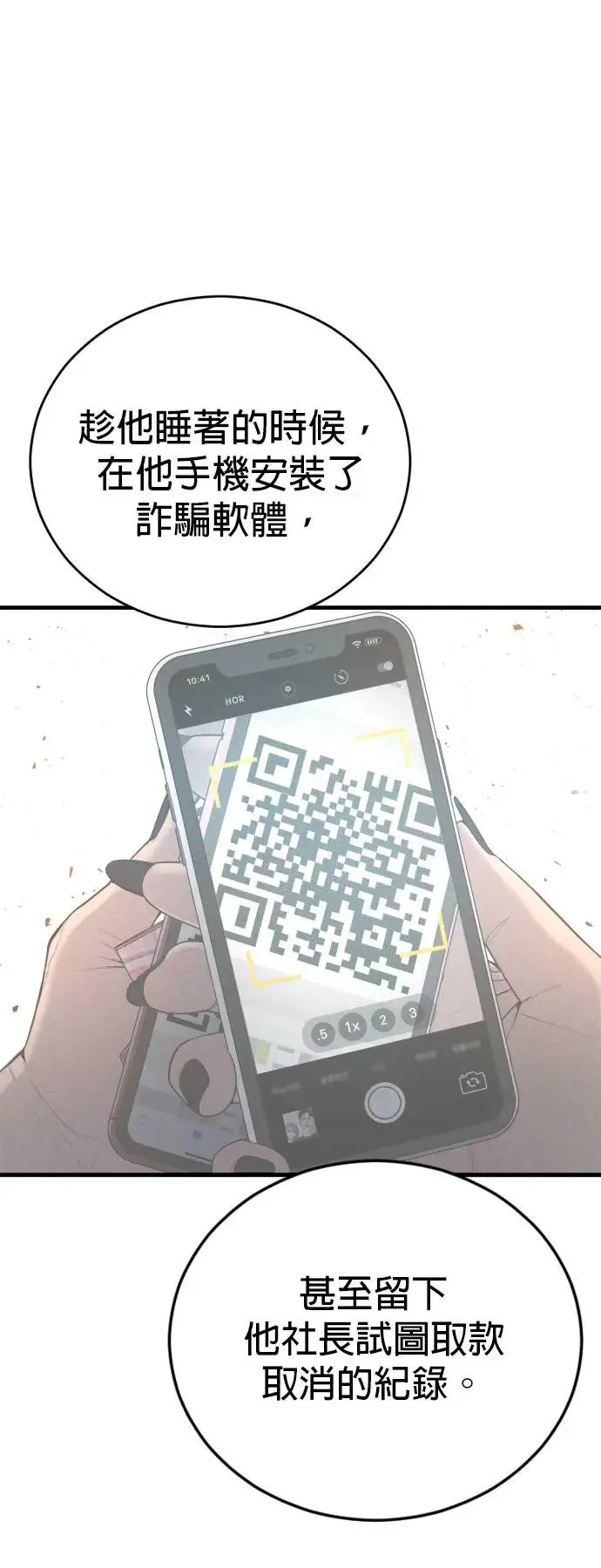第28话 高潮 第43页