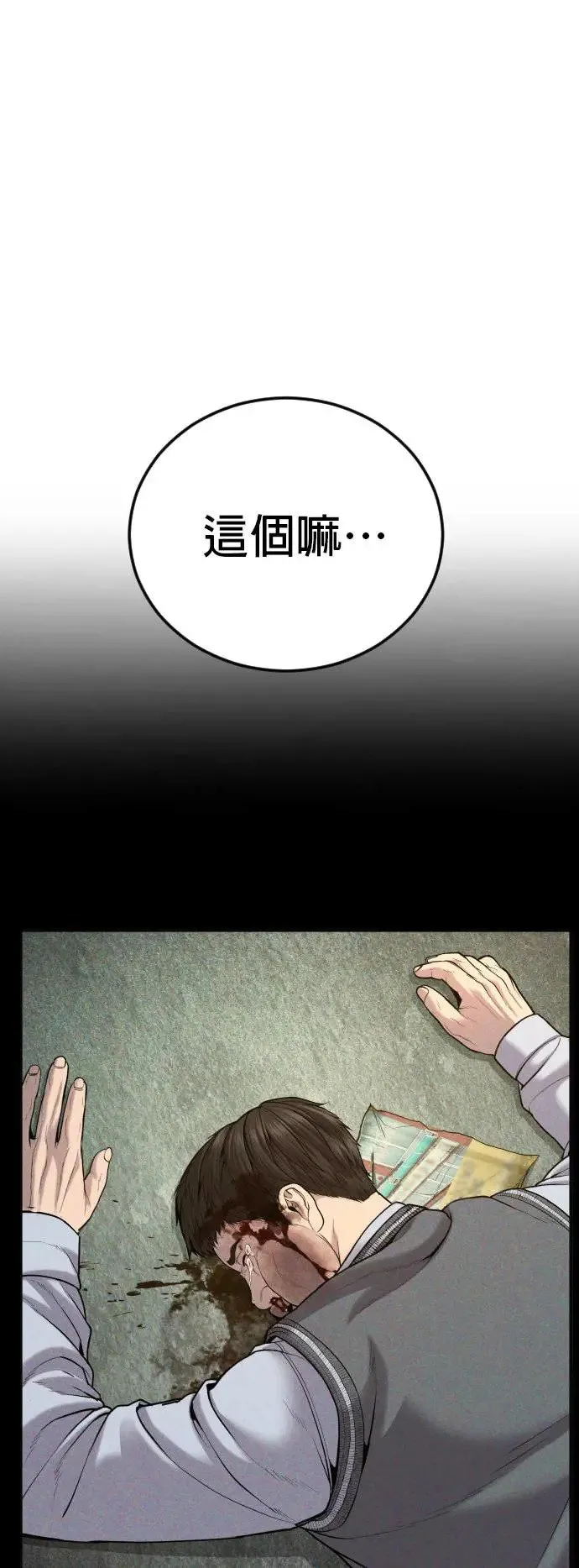 第28话 高潮 第49页