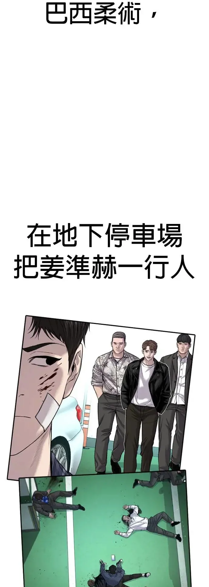 第28话 高潮 第68页
