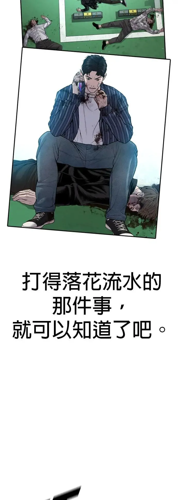 第28话 高潮 第69页
