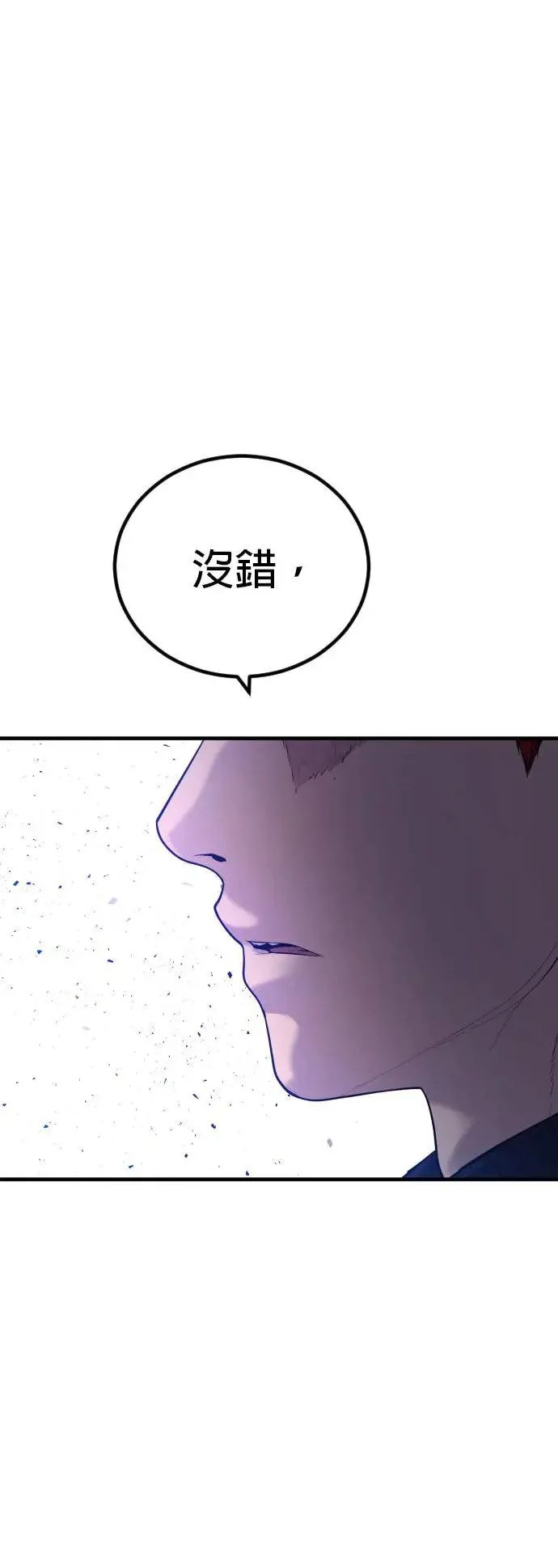 第28话 高潮 第71页