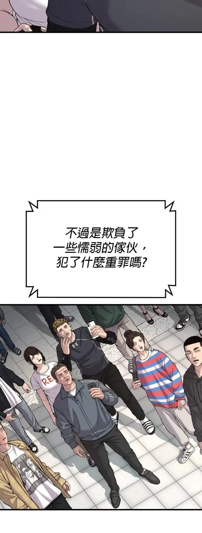 第28话 高潮 第85页