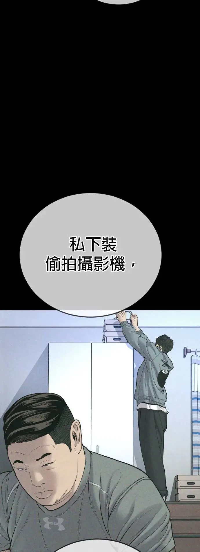 第29话 艺人和三节棍 第42页