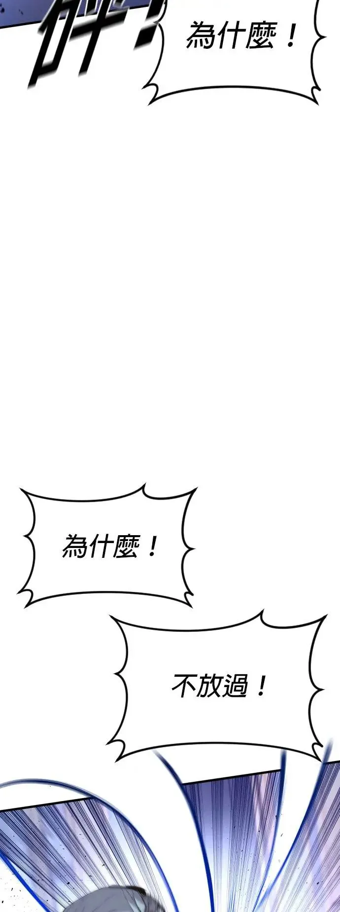 第29话 艺人和三节棍 第65页