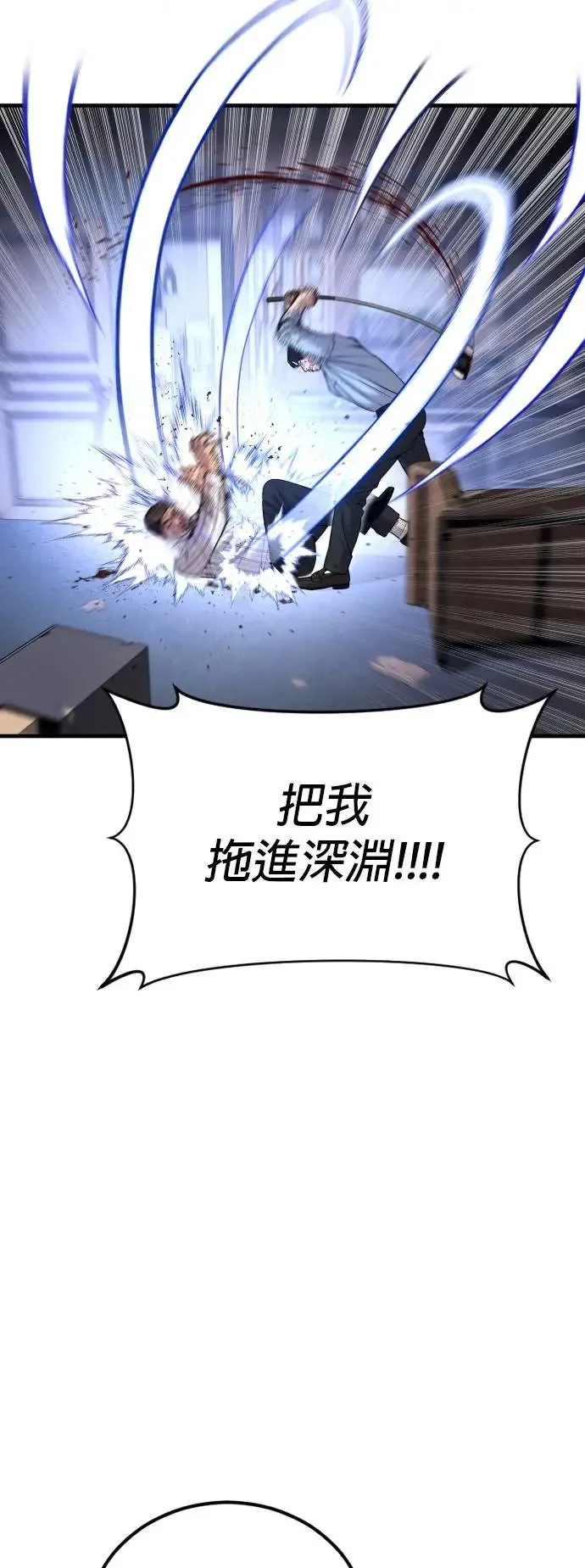 第29话 艺人和三节棍 第70页