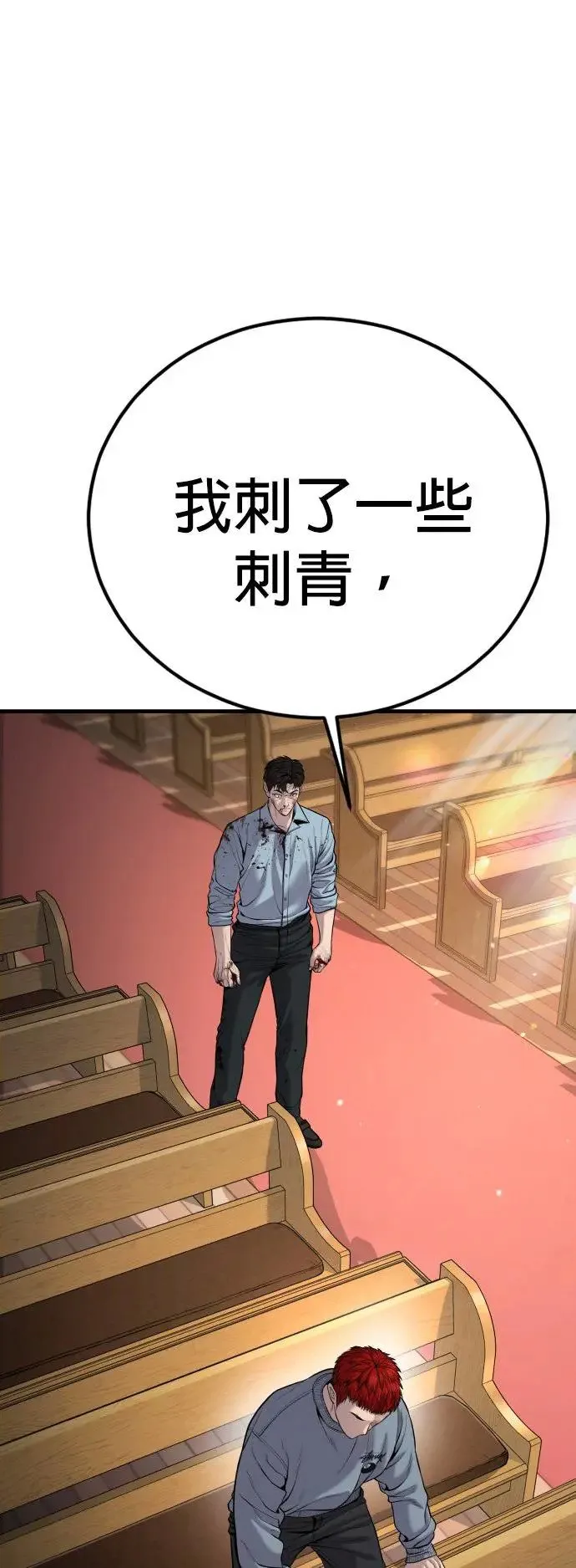 第29话 艺人和三节棍 第98页