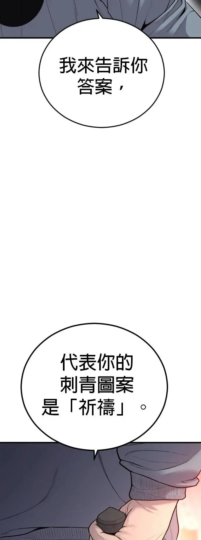 第29话 艺人和三节棍 第107页