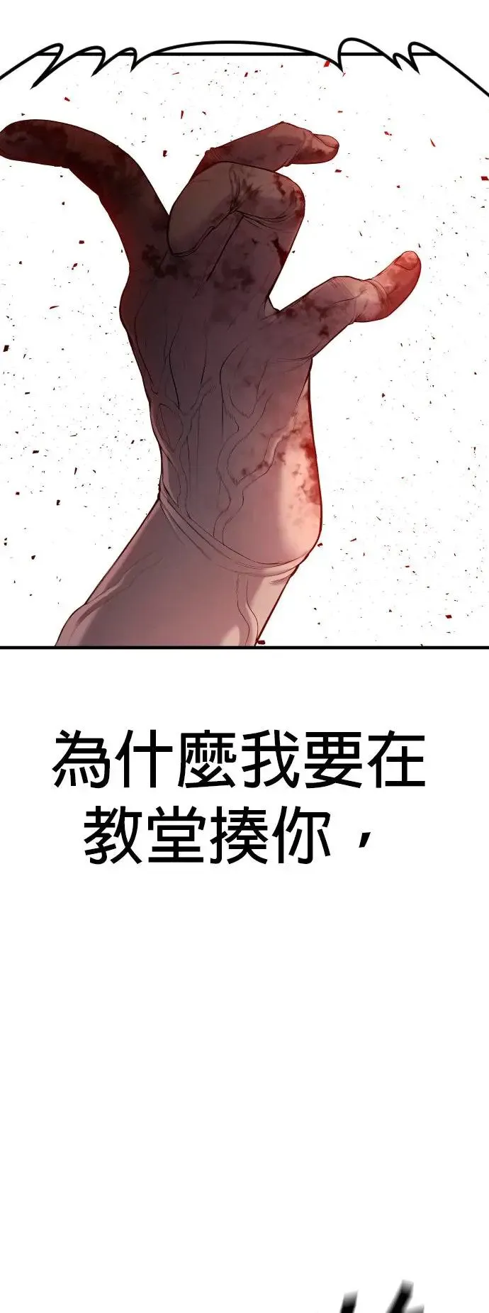 第29话 艺人和三节棍 第119页