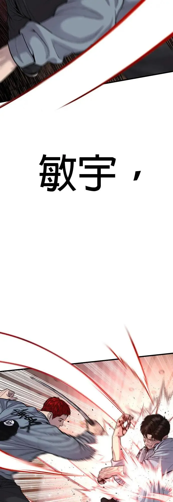 第30话 要付出生命的代价 第2页