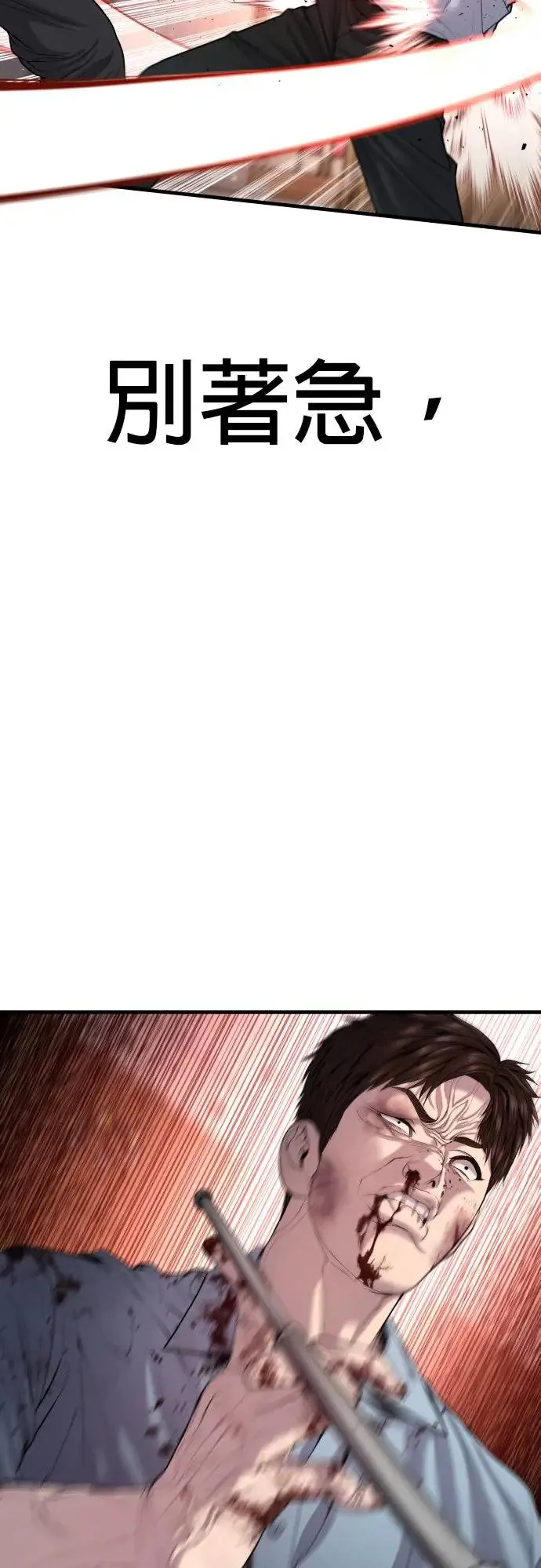 第30话 要付出生命的代价 第3页