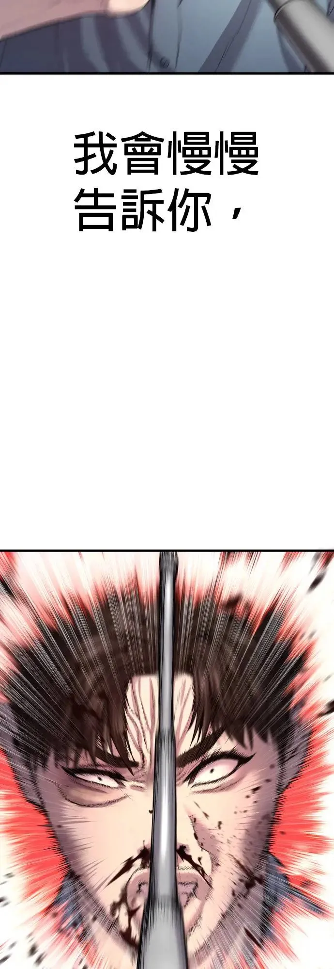 第30话 要付出生命的代价 第4页
