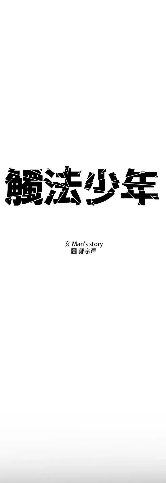 第30话 要付出生命的代价 第8页