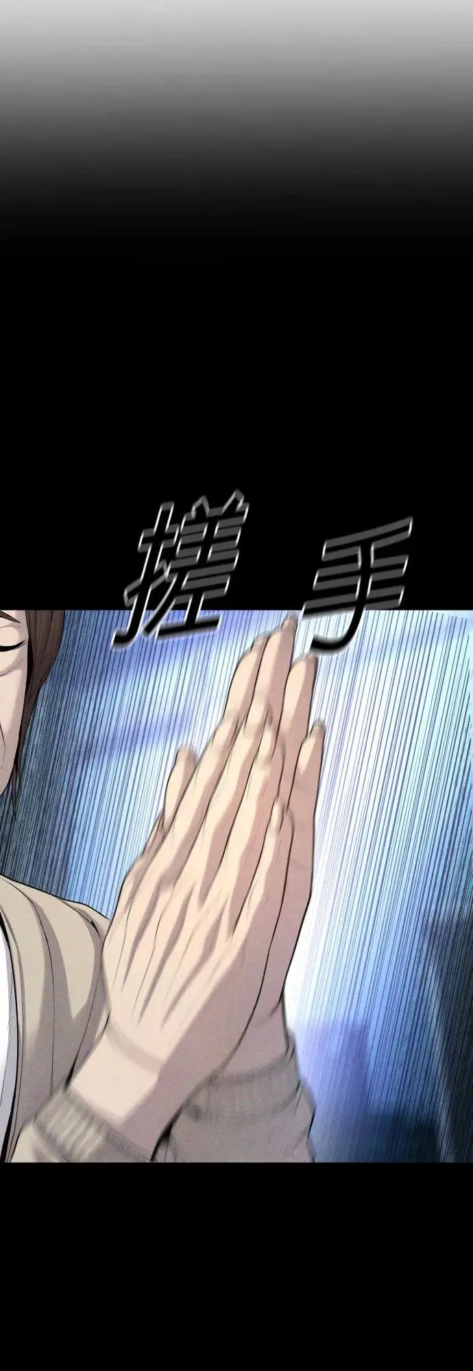 第30话 要付出生命的代价 第9页