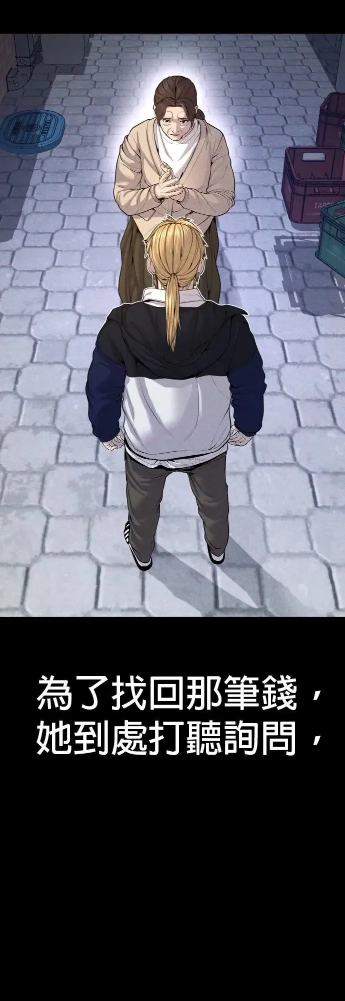 第30话 要付出生命的代价 第13页