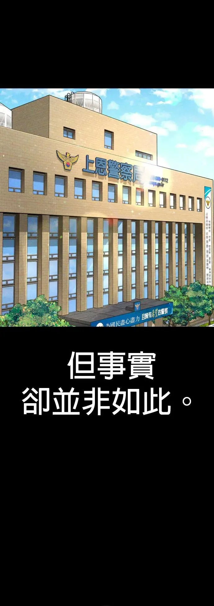 第30话 要付出生命的代价 第16页