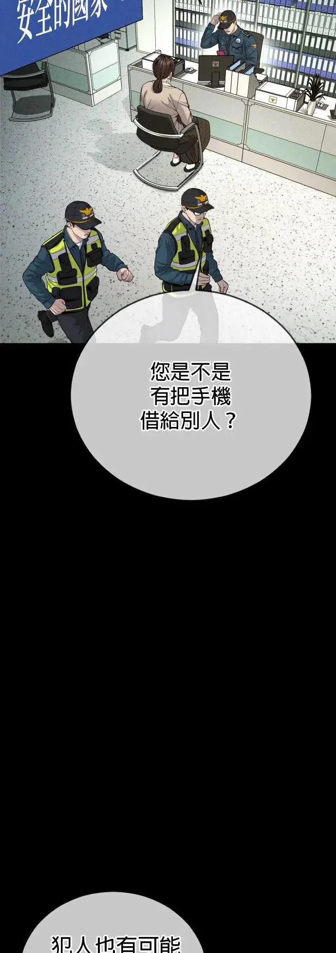 第30话 要付出生命的代价 第18页