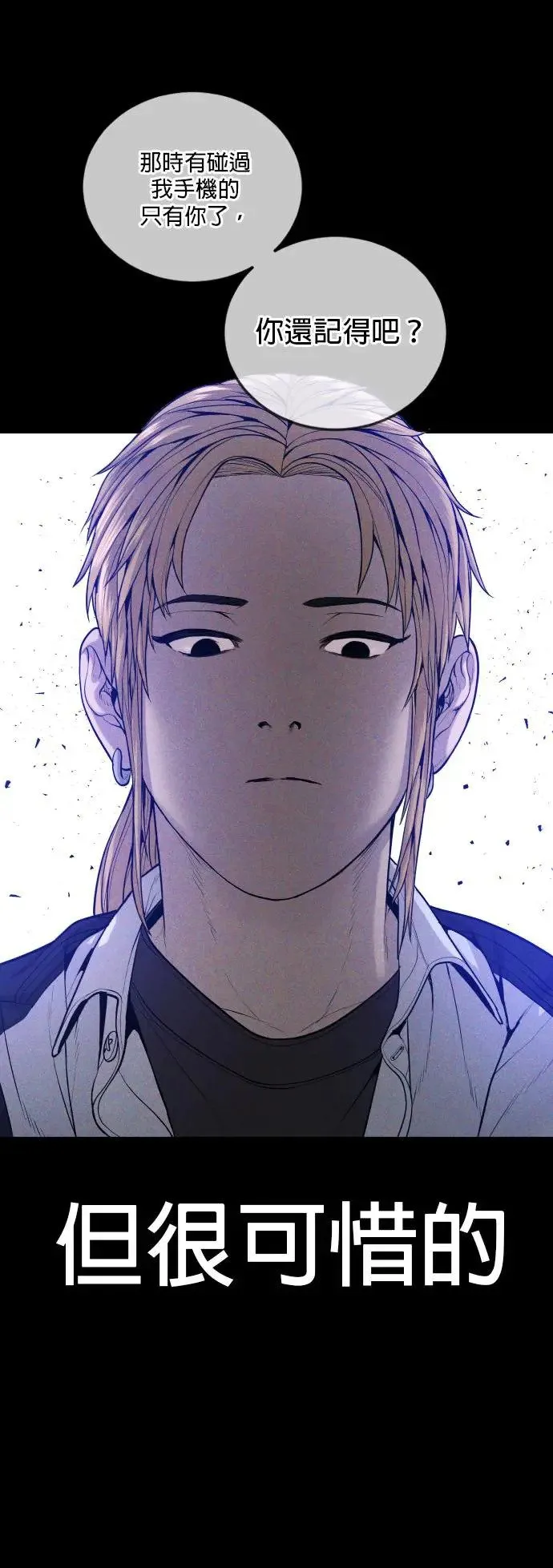 第30话 要付出生命的代价 第23页