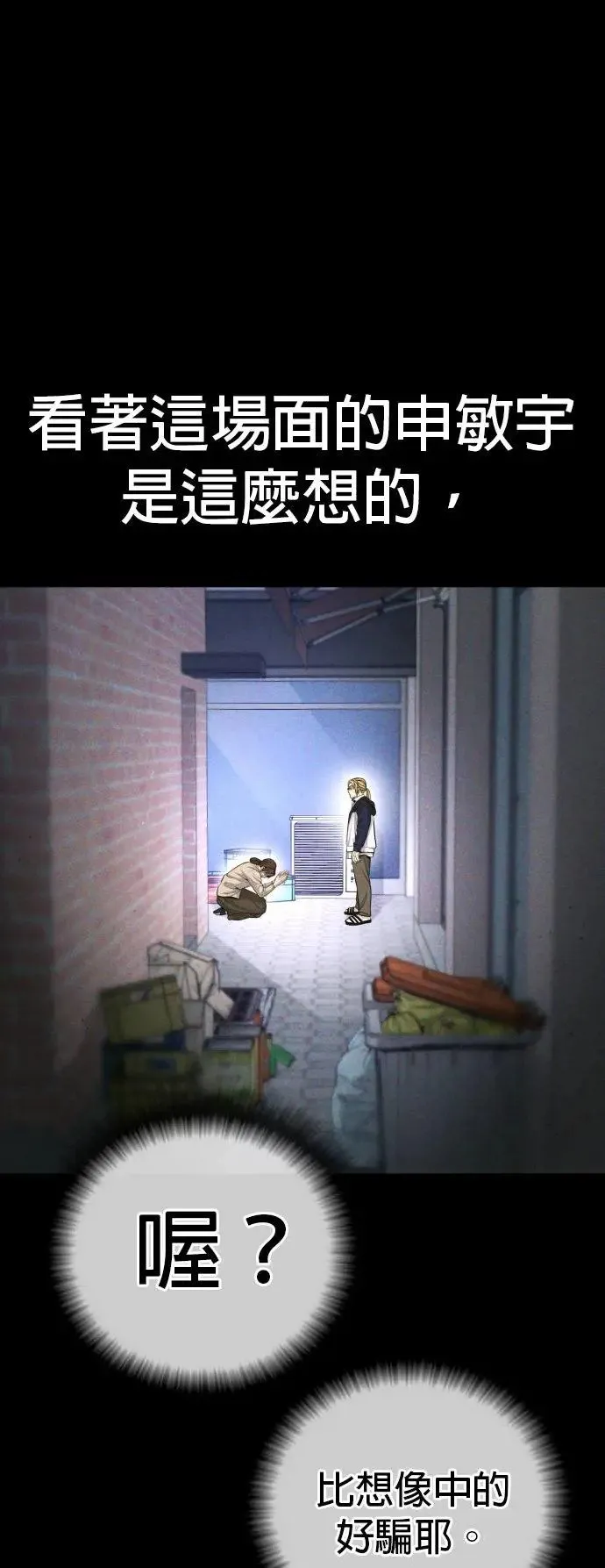 第30话 要付出生命的代价 第24页