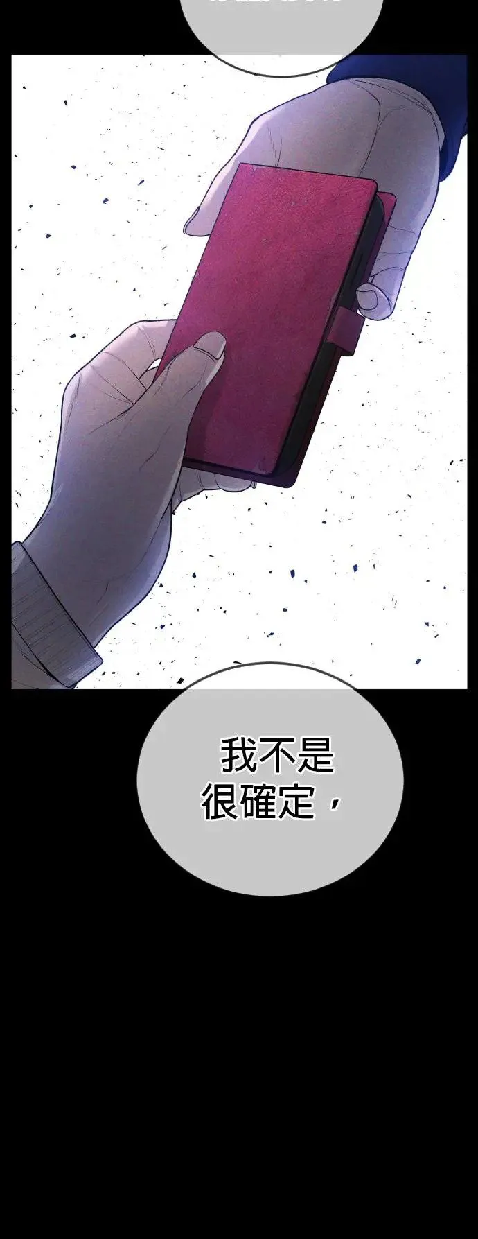 第30话 要付出生命的代价 第31页
