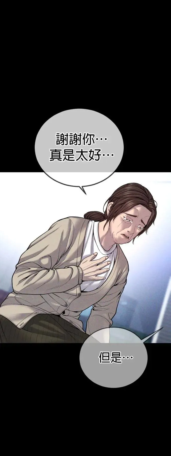 第30话 要付出生命的代价 第33页