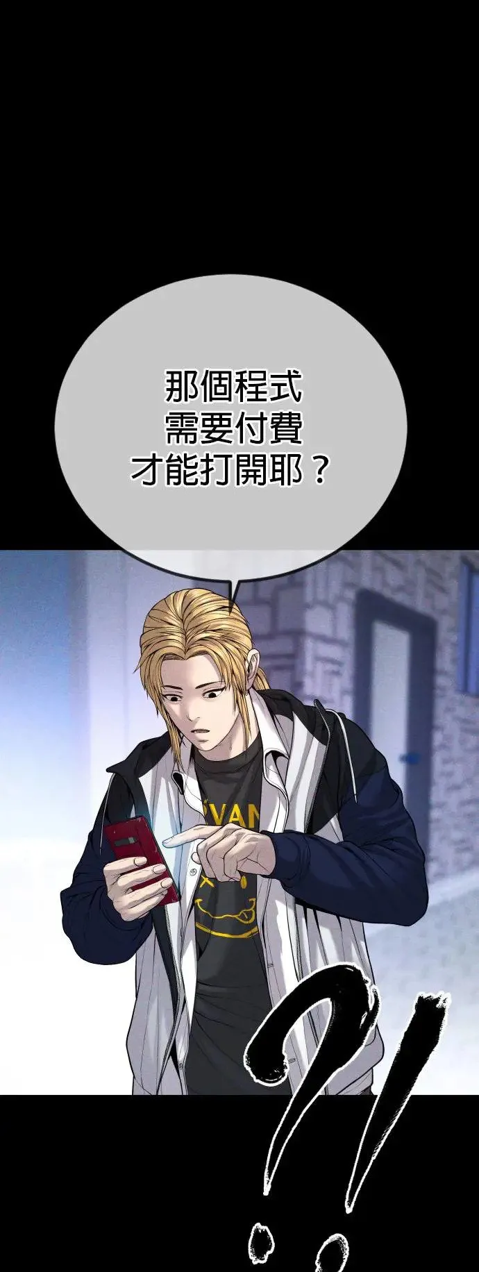 第30话 要付出生命的代价 第34页