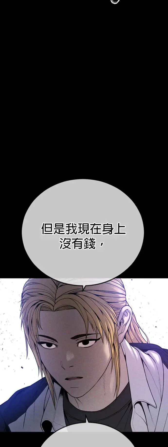 第30话 要付出生命的代价 第35页