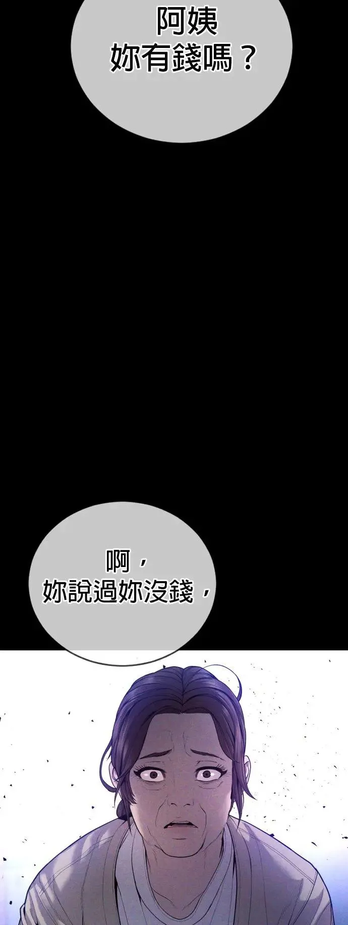 第30话 要付出生命的代价 第36页