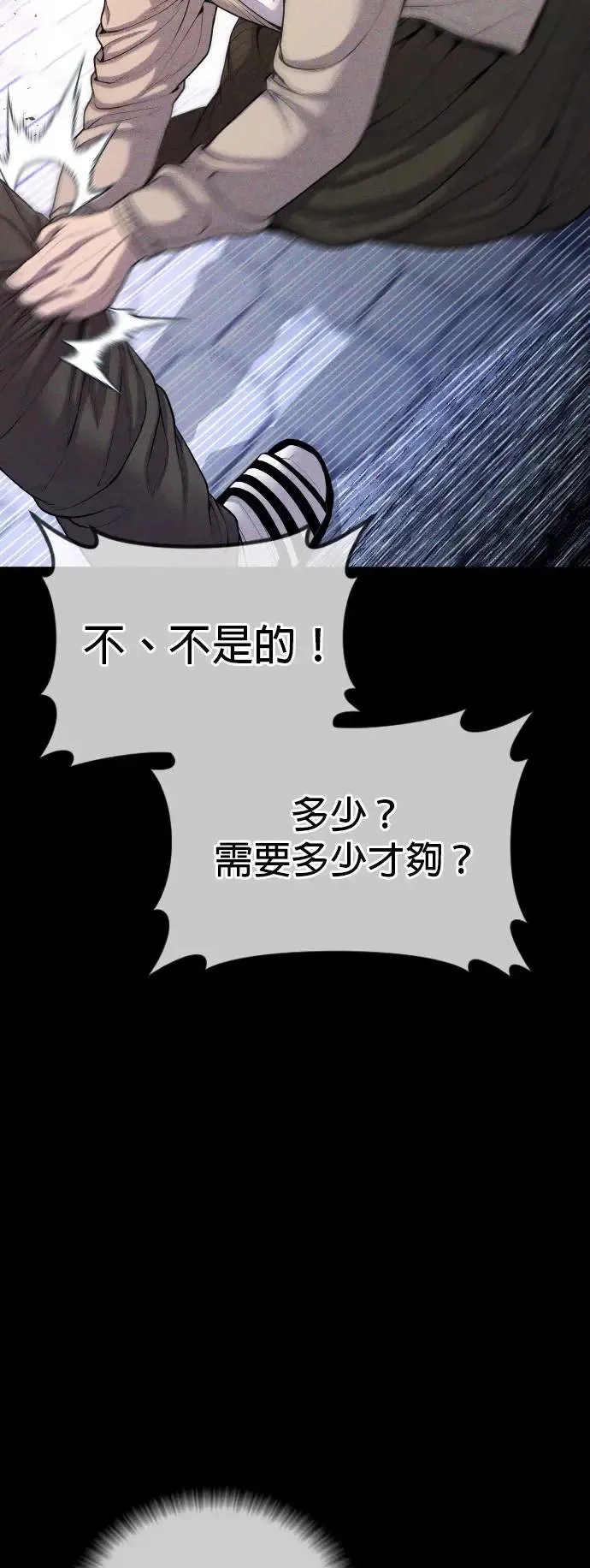 第30话 要付出生命的代价 第38页