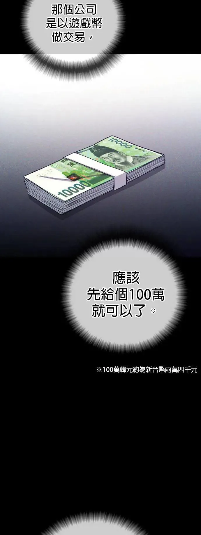 第30话 要付出生命的代价 第39页