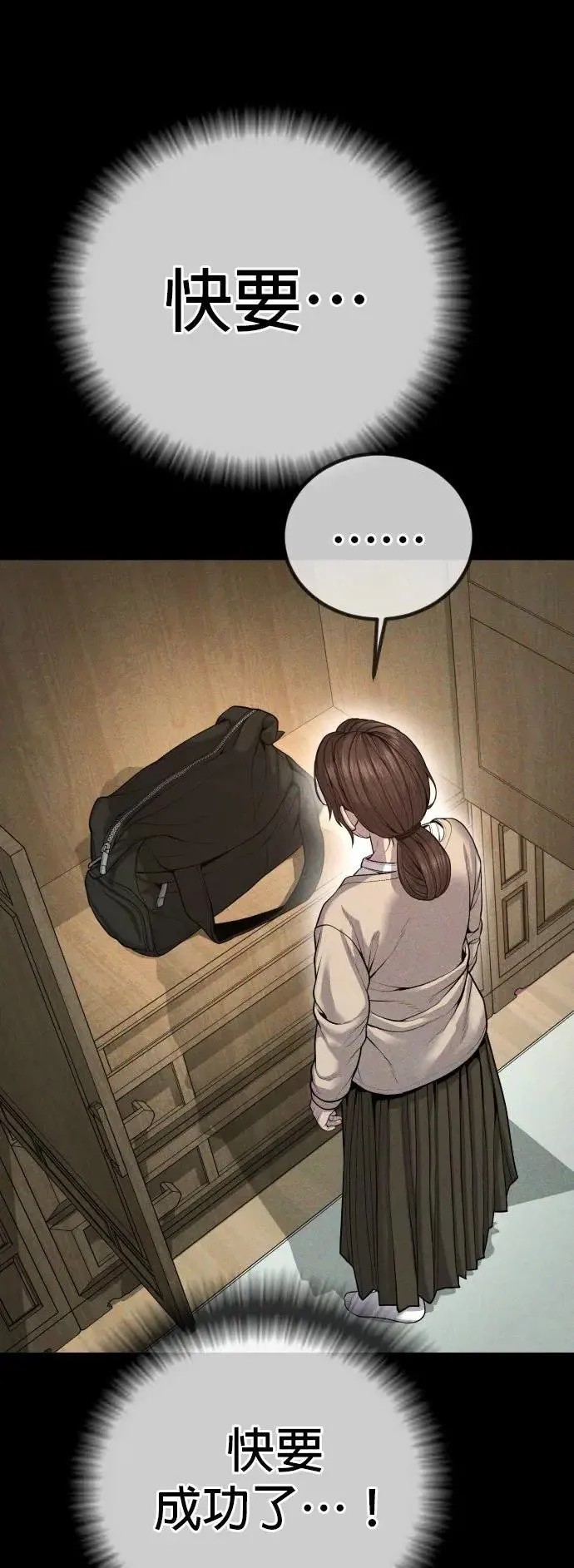 第30话 要付出生命的代价 第44页