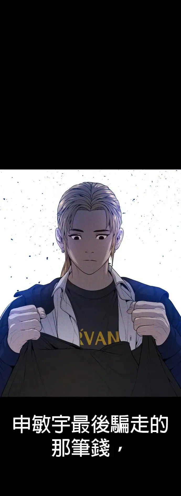 第30话 要付出生命的代价 第47页