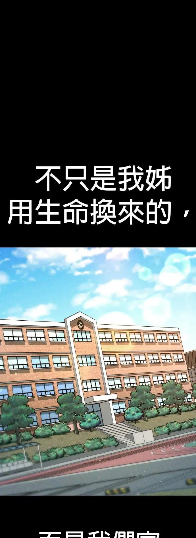 第30话 要付出生命的代价 第48页
