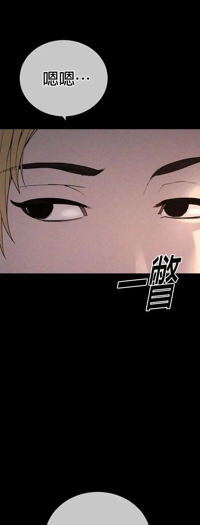 第30话 要付出生命的代价 第52页