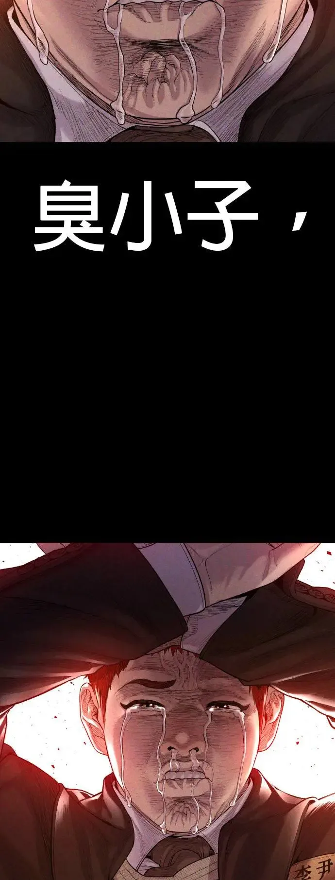 第30话 要付出生命的代价 第54页