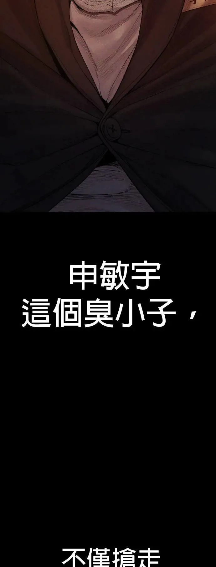 第30话 要付出生命的代价 第55页