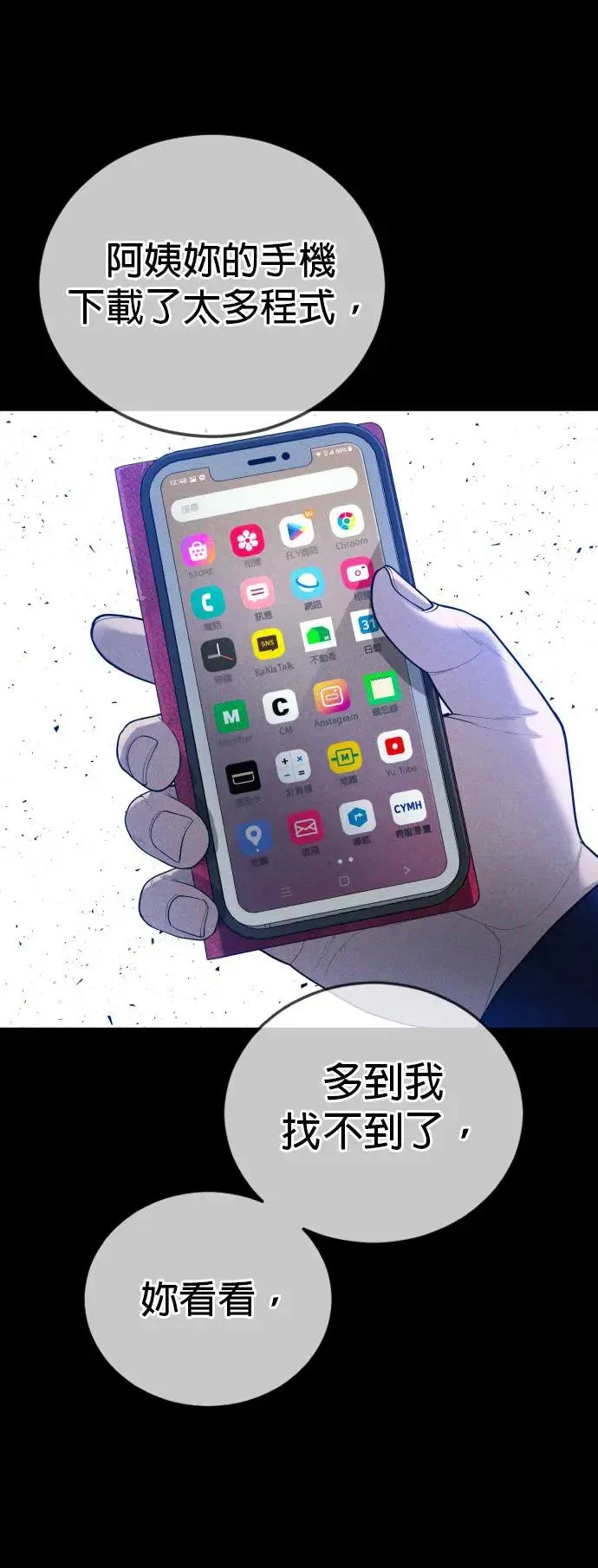 第30话 要付出生命的代价 第57页