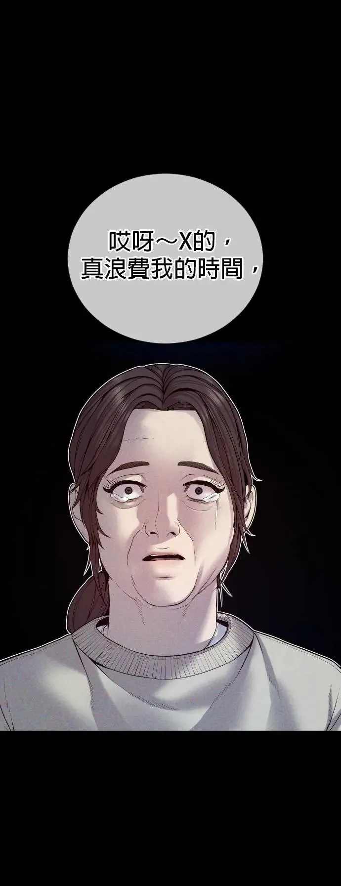 第30话 要付出生命的代价 第58页
