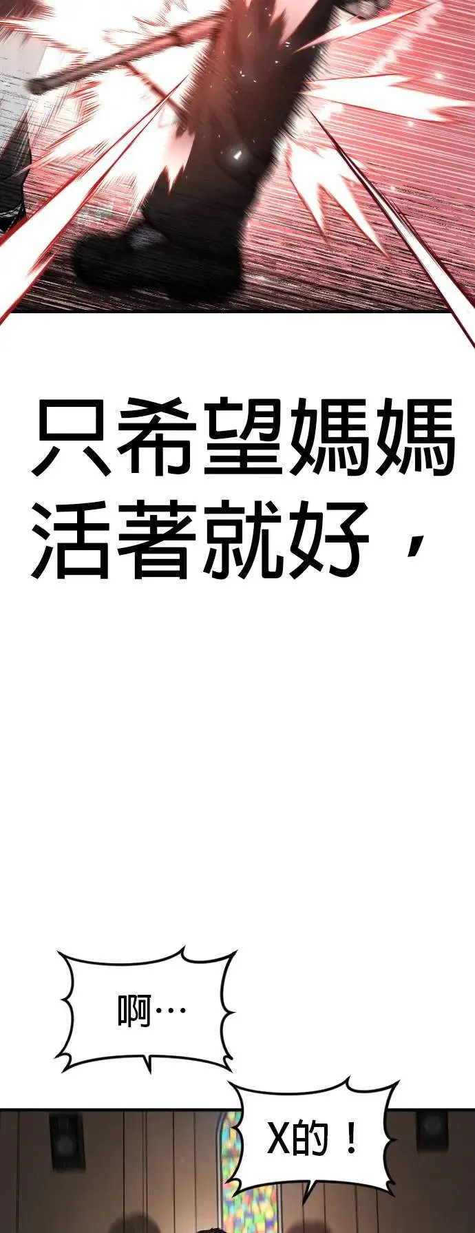 第30话 要付出生命的代价 第69页