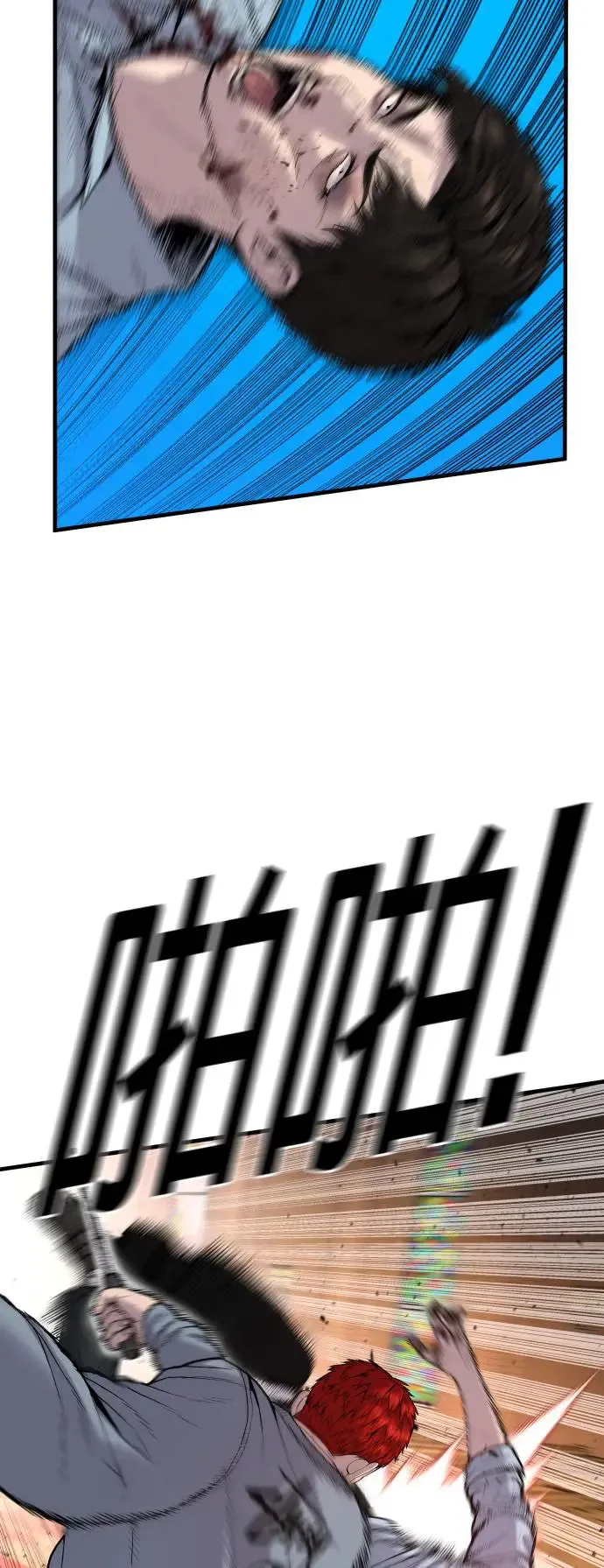 第30话 要付出生命的代价 第71页