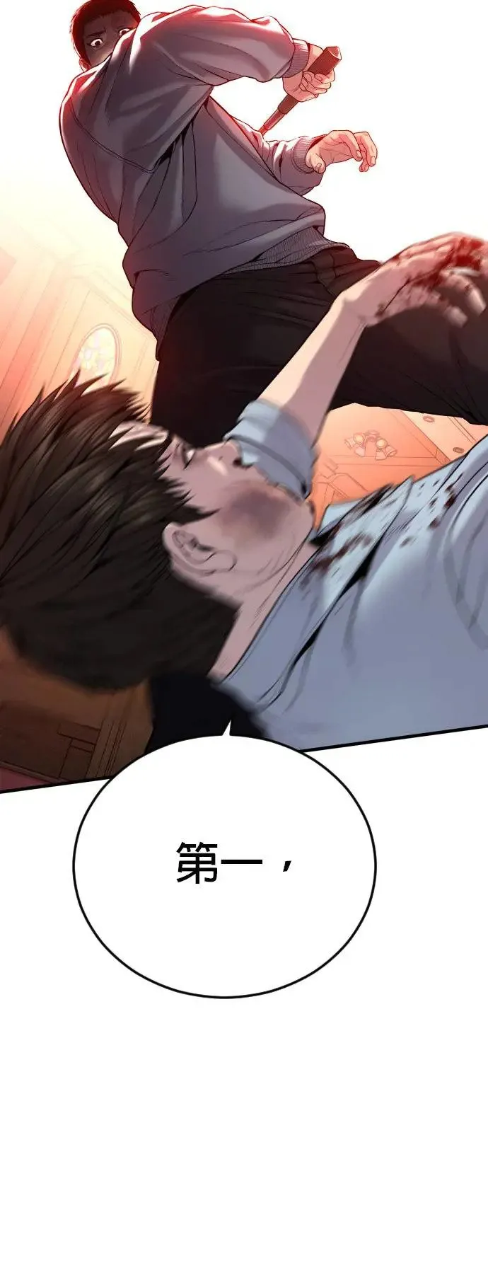 第30话 要付出生命的代价 第73页