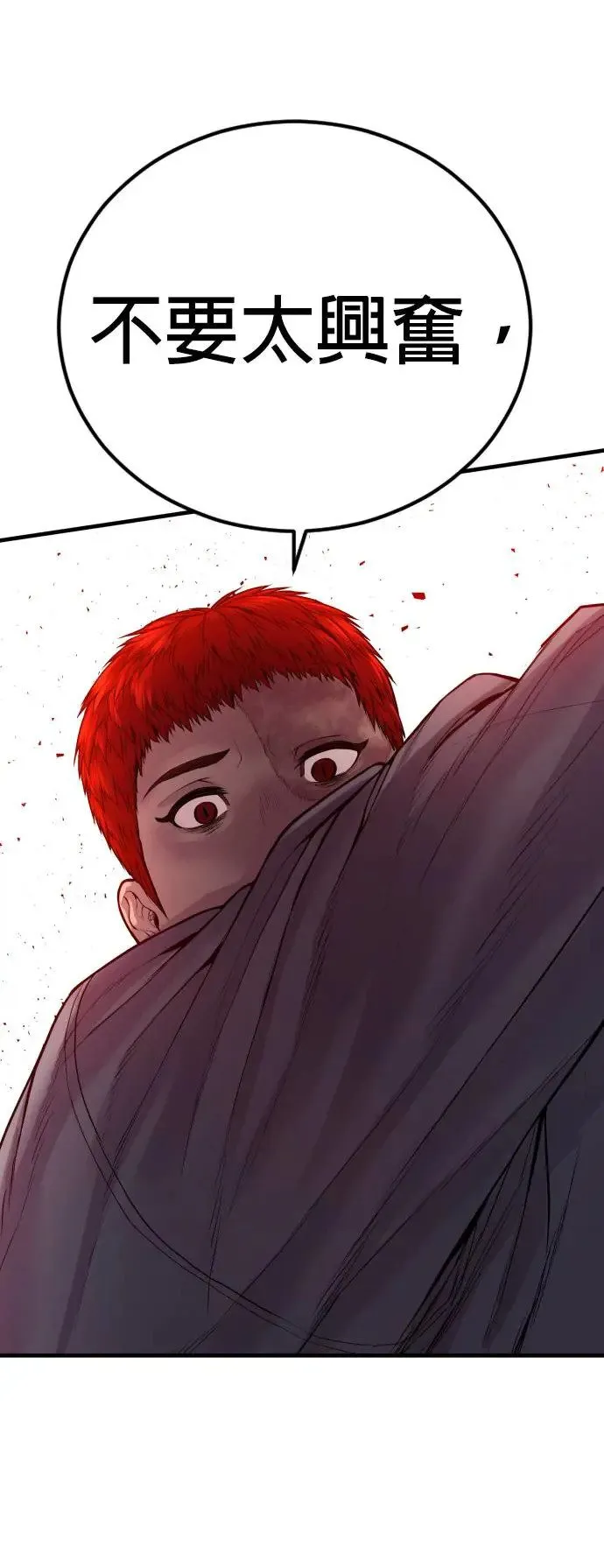 第30话 要付出生命的代价 第74页