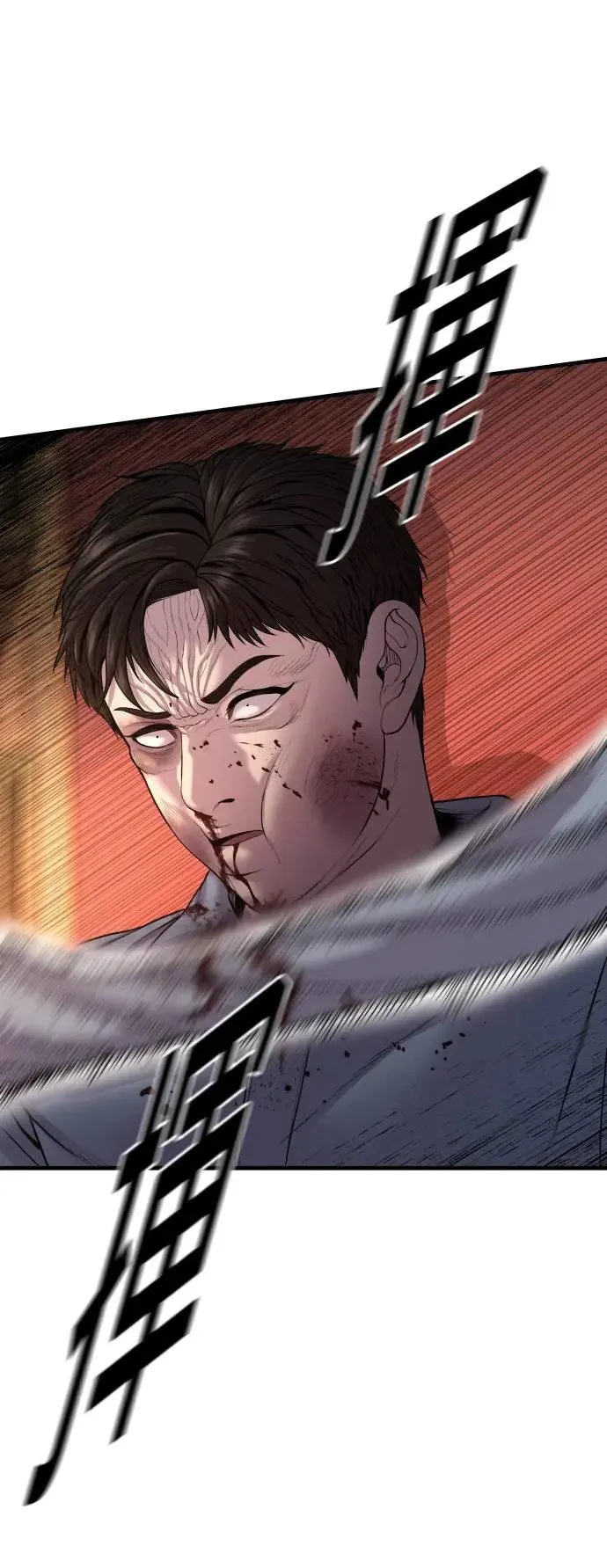 第30话 要付出生命的代价 第76页