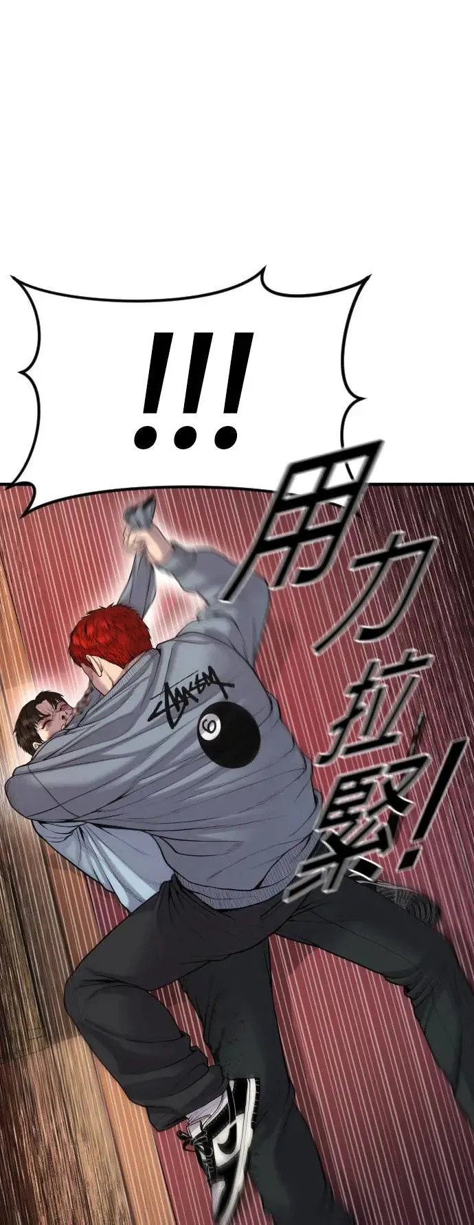 第30话 要付出生命的代价 第77页