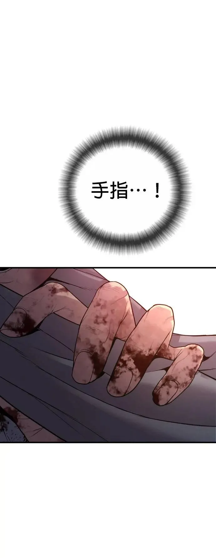 第30话 要付出生命的代价 第80页