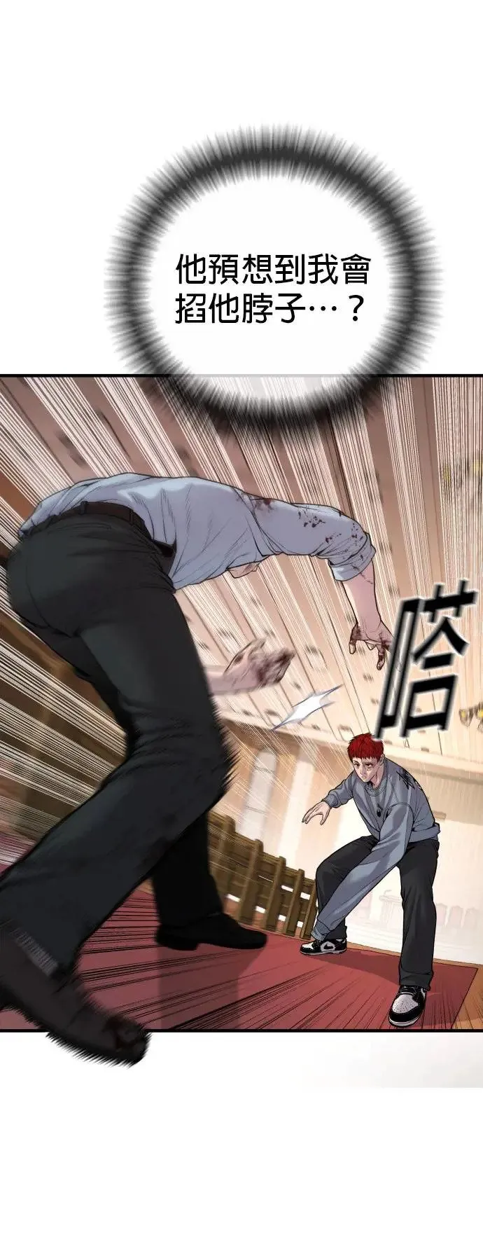 第30话 要付出生命的代价 第81页