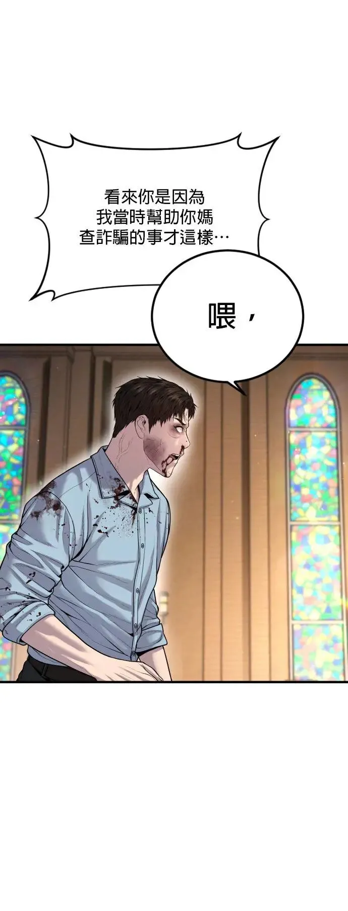 第30话 要付出生命的代价 第90页