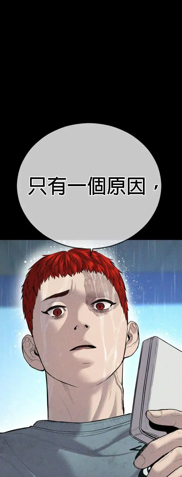 第30话 要付出生命的代价 第96页