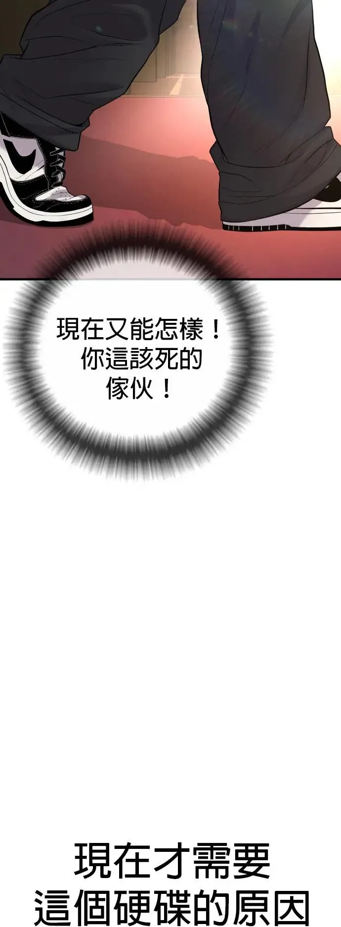 第30话 要付出生命的代价 第103页
