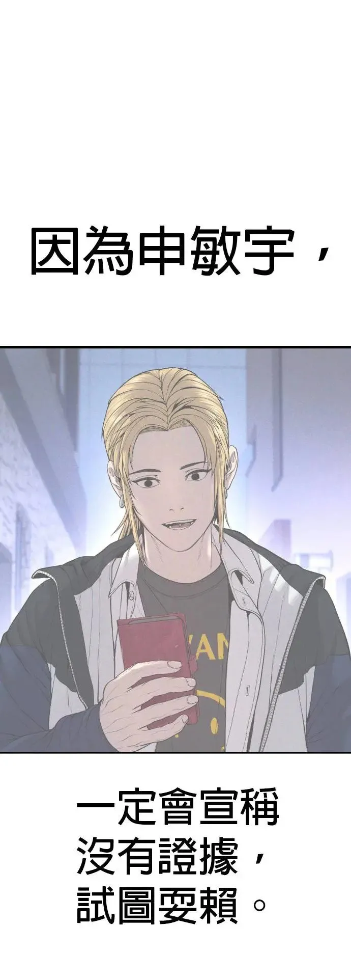第30话 要付出生命的代价 第105页